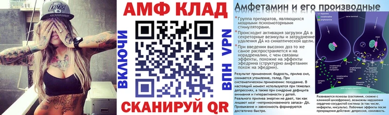 Купить закладки  Кызыл  Amphetamine VHQ 