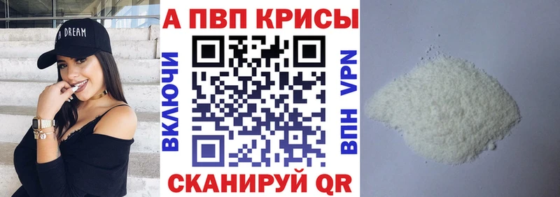 A PVP кристаллы Кызыл