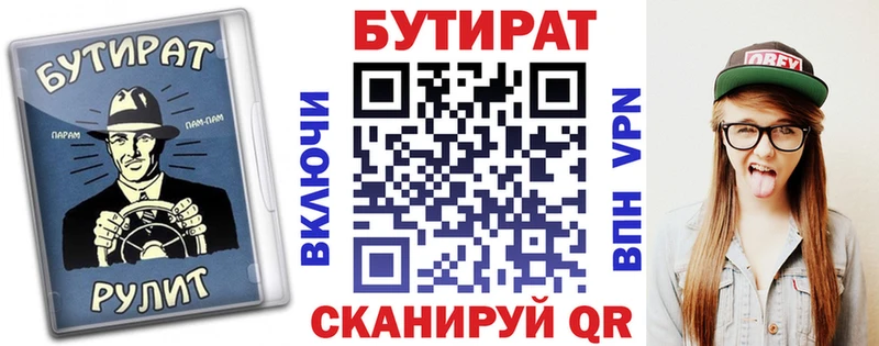 Купить  Кызыл  Бутират вода 