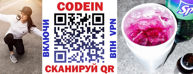 Codein Purple Drank  Купить  Кызыл 