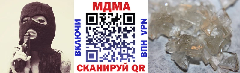 MDMA кристаллы  Купить  Кызыл 