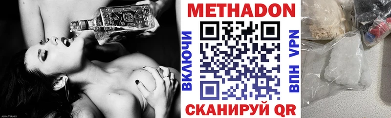 Купить где  Кызыл  Метадон methadone 